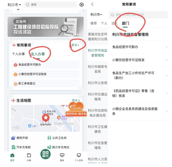 哪里可以办证信报告
