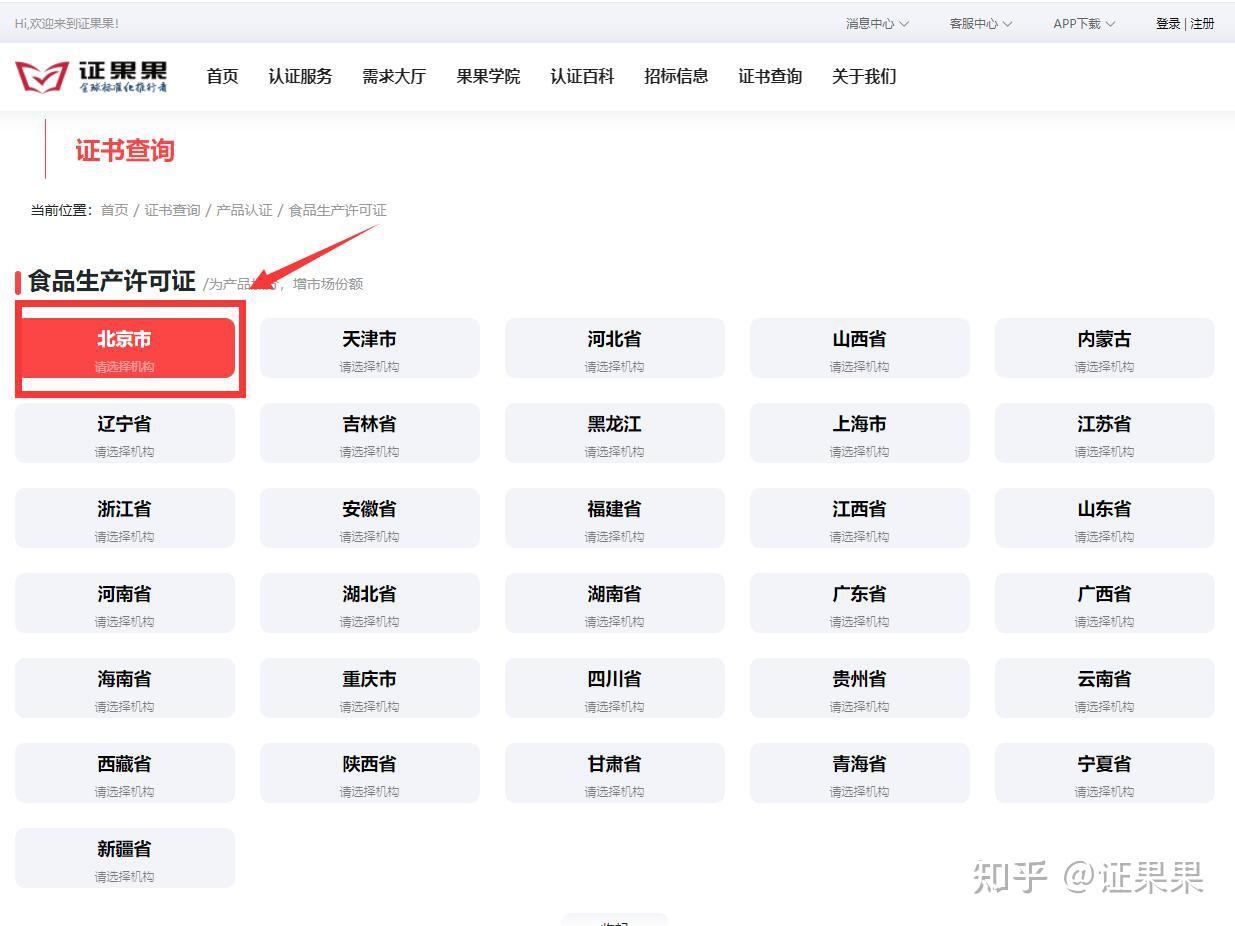 学信网毕业证书编号在哪里查