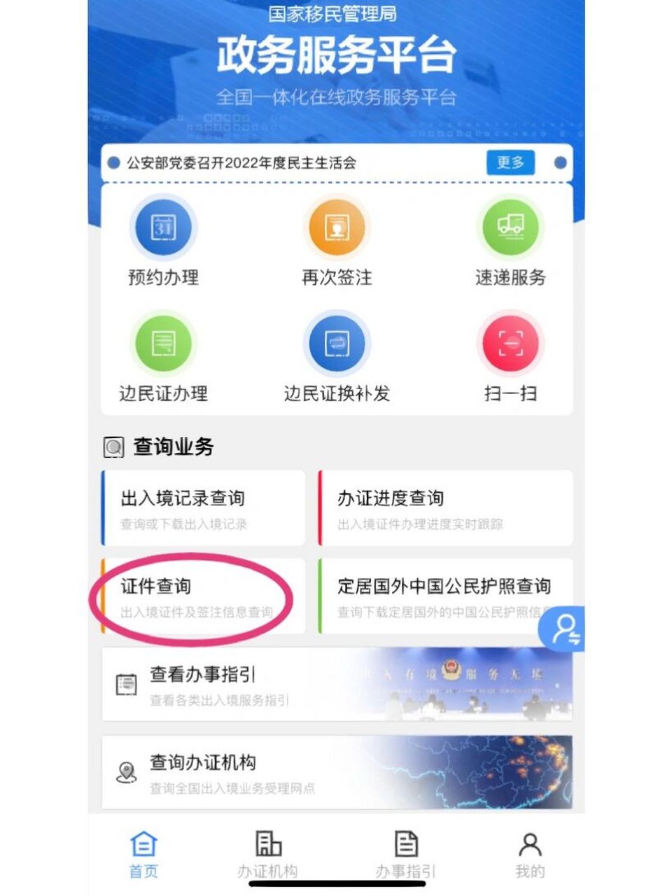 学信网毕业证书编号在哪里查