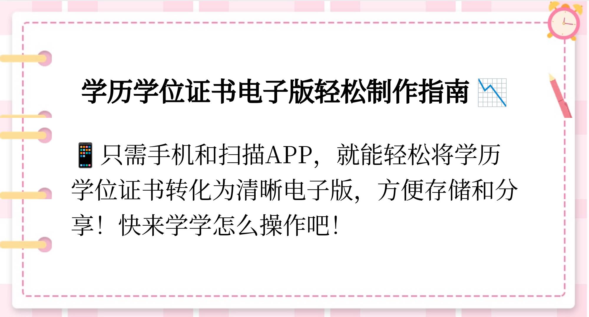 证书怎么扫描电子版spp