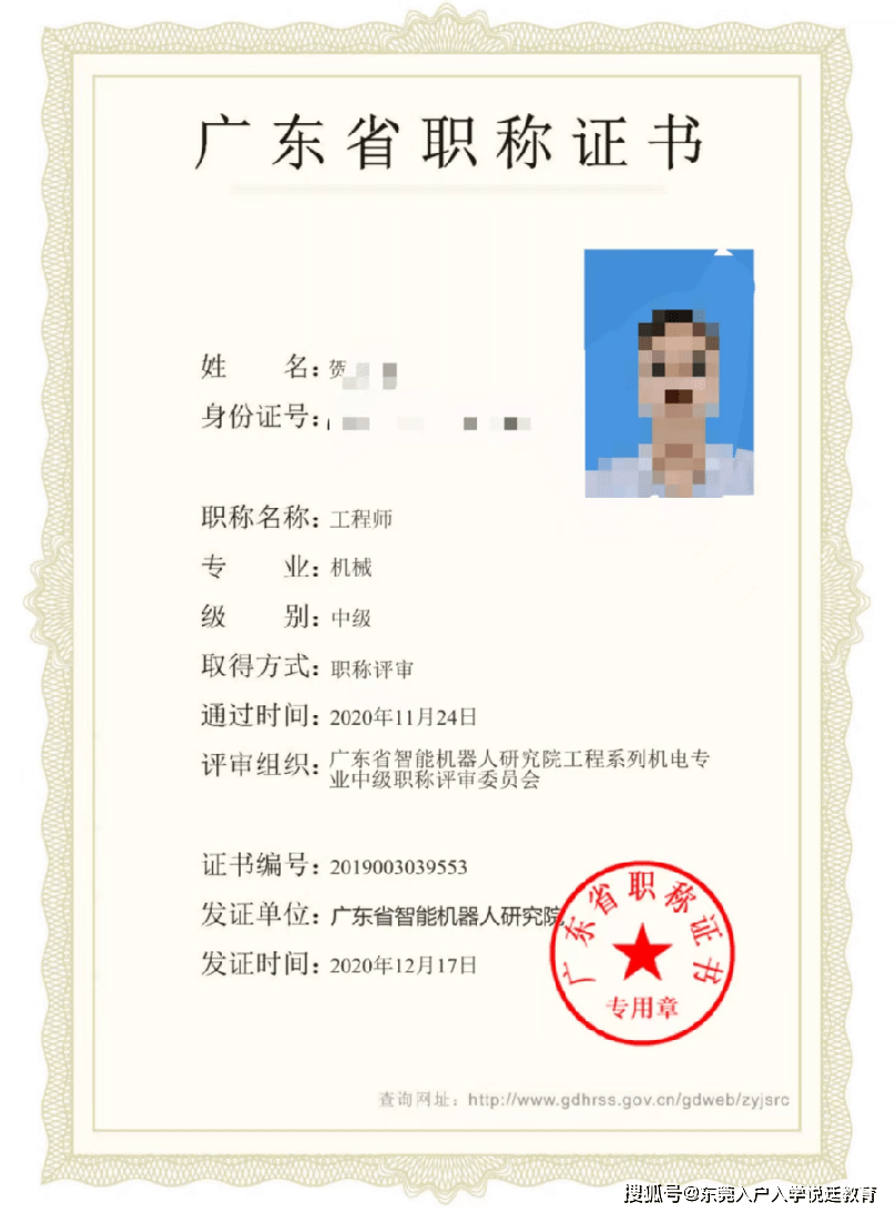 中专证书编号查询系统
