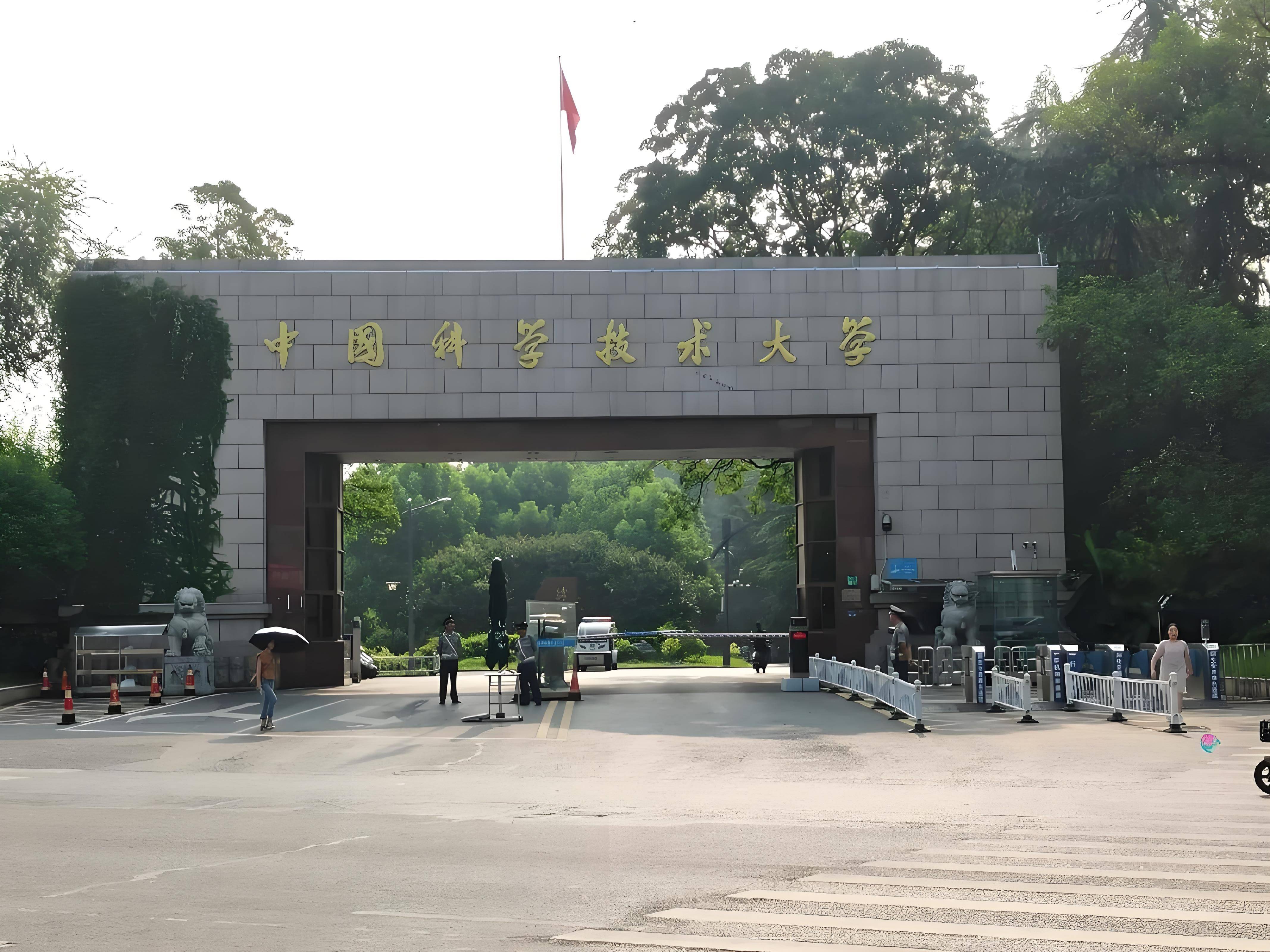 中国科学技术大学研究生招生网