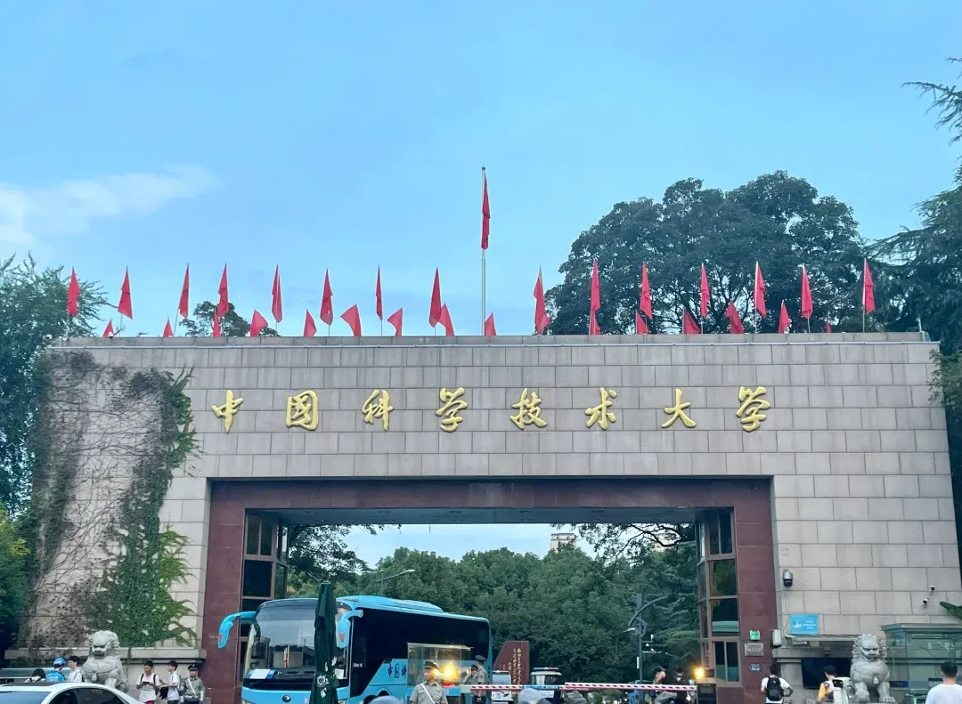 中国科学技术大学研究生招生网