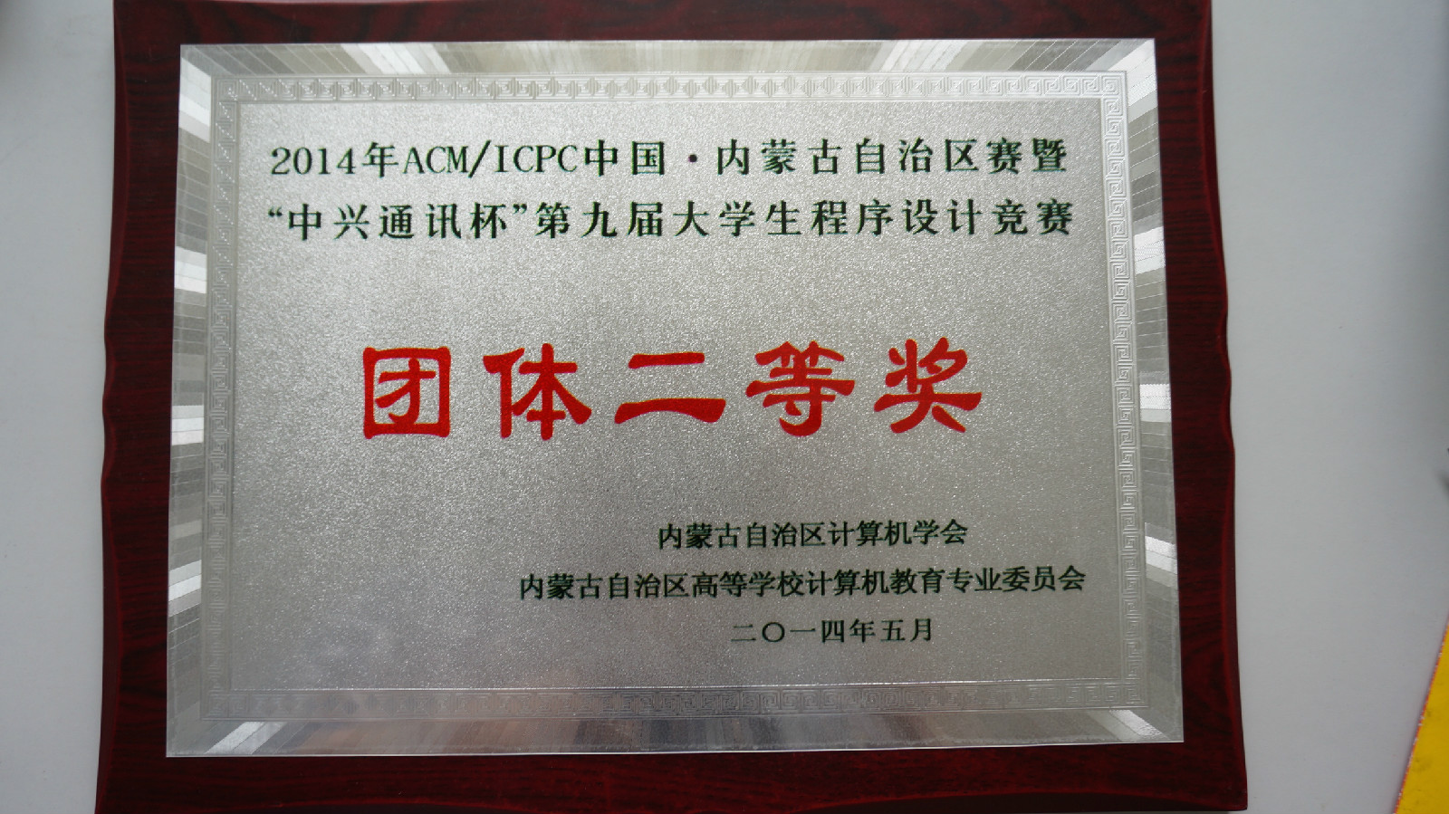 内蒙古大学毕业证啥时候发