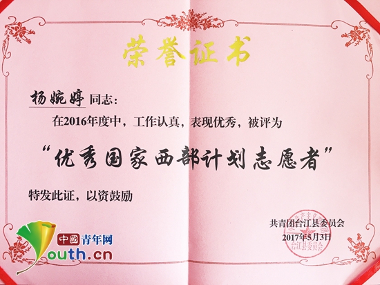 东北林业大学毕业证的样本和图片