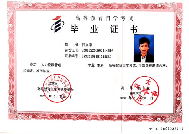 南京大学本科生毕业要求