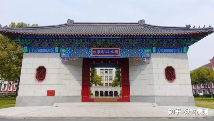 上海财经大学是985还是211