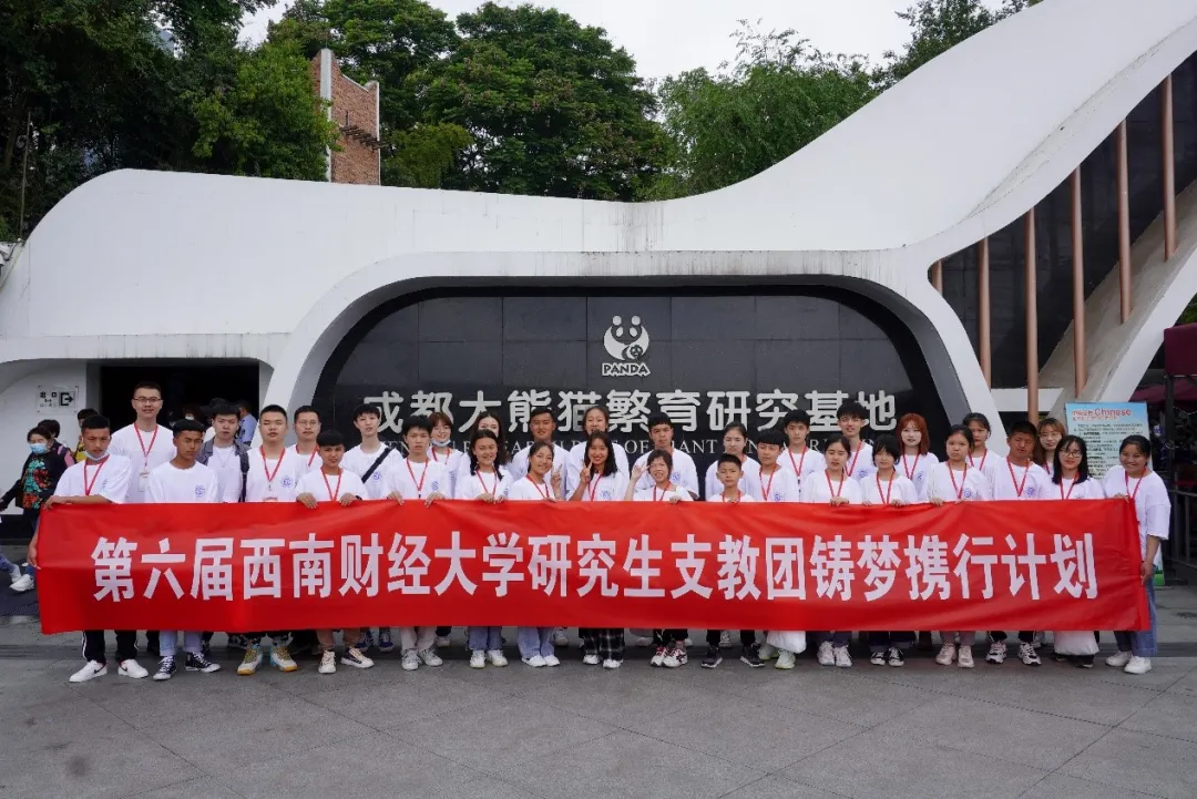 西南财经大学网教专科毕业证