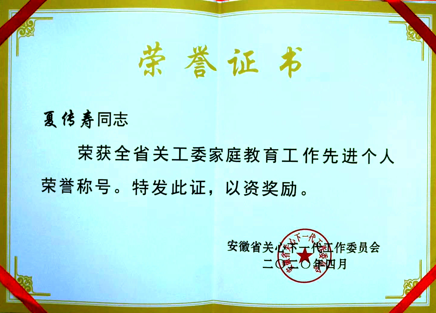 安徽大学毕业证发放时间