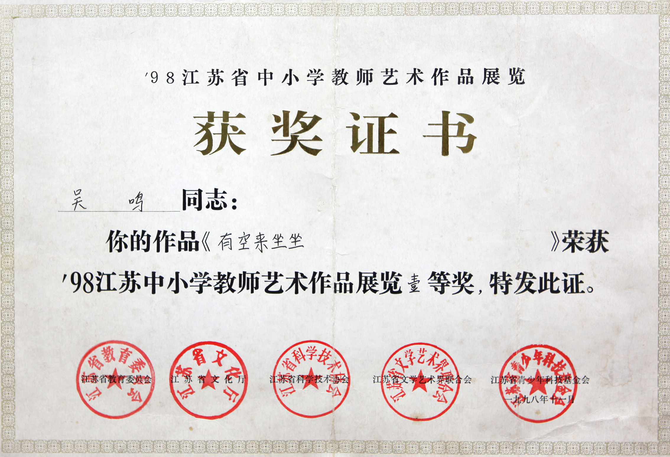 东南大学无锡校区毕业证