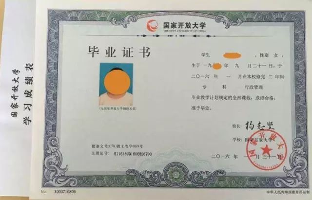 东北师范大学学历