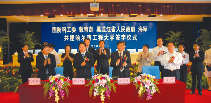 哈尔滨工程大学毕业证查询