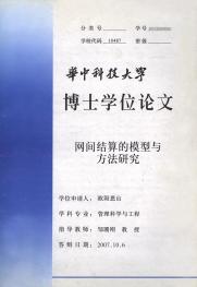 华中科技大学毕业证查询系统