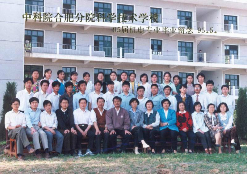 中国科学技术大学毕业证图片