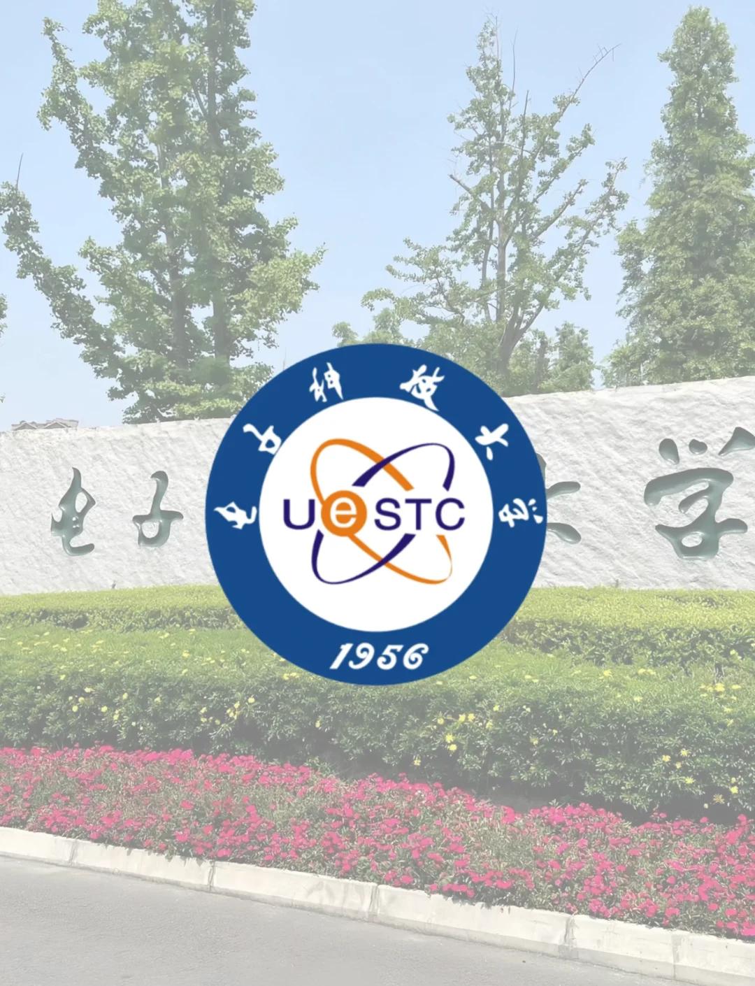 电子科技大学中山学院