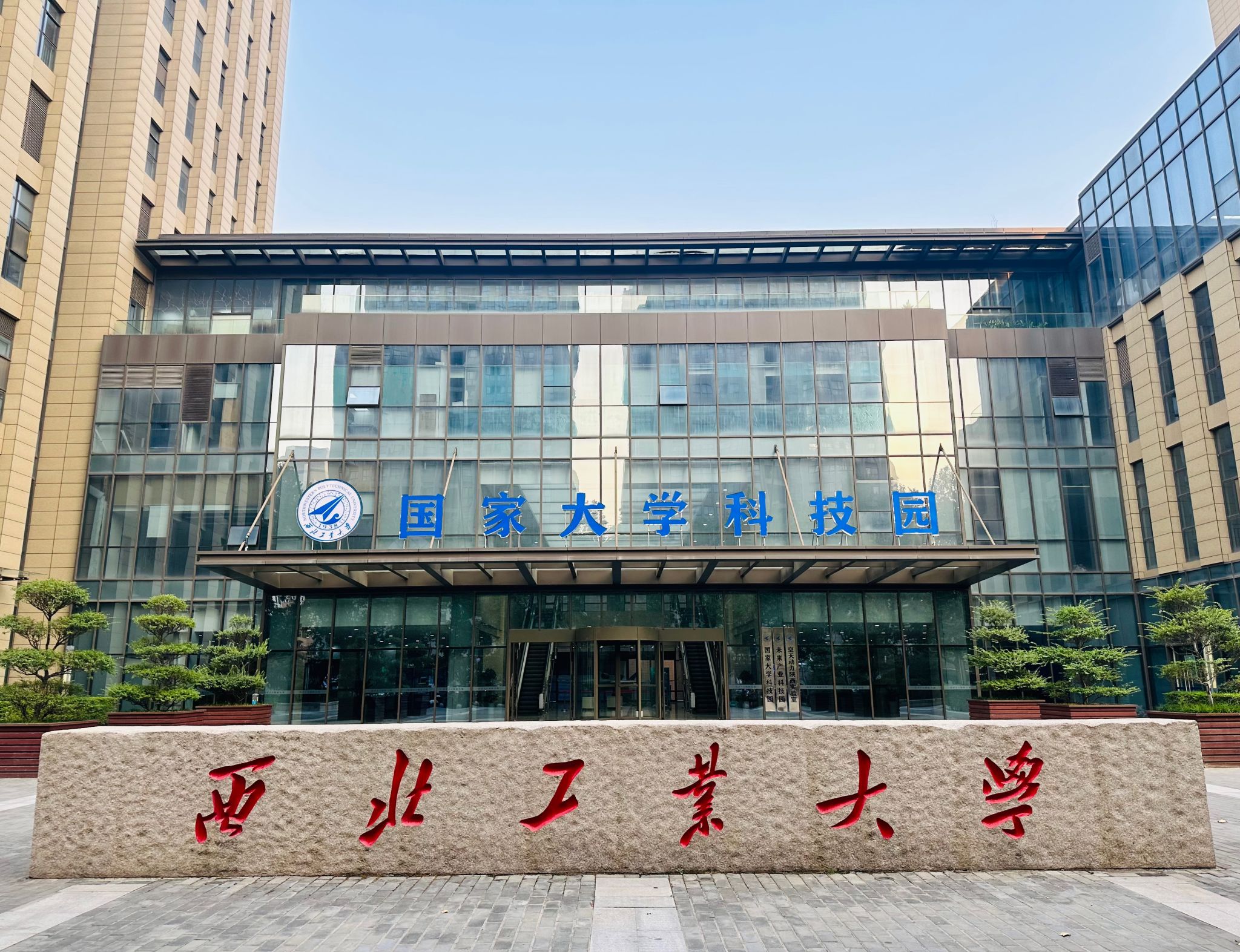 西北工业大学官网