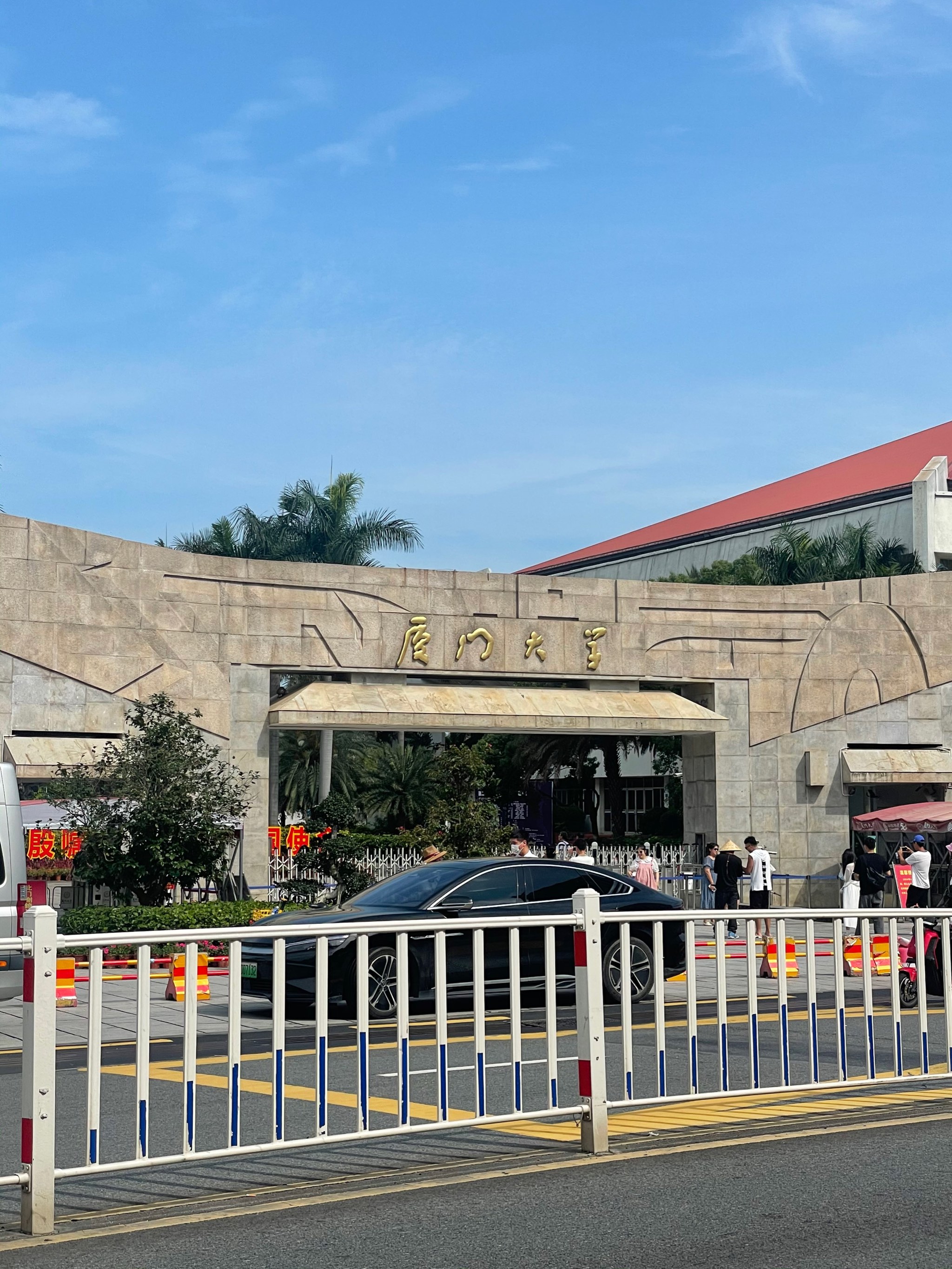 厦门大学怎么预约参观