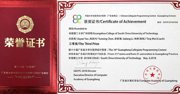 华南理工大学毕业证领取时间
