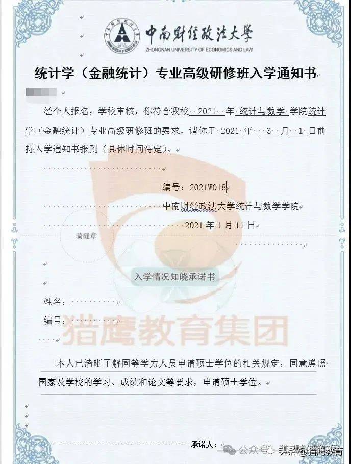 中南财经政法大学毕业证书长什么样
