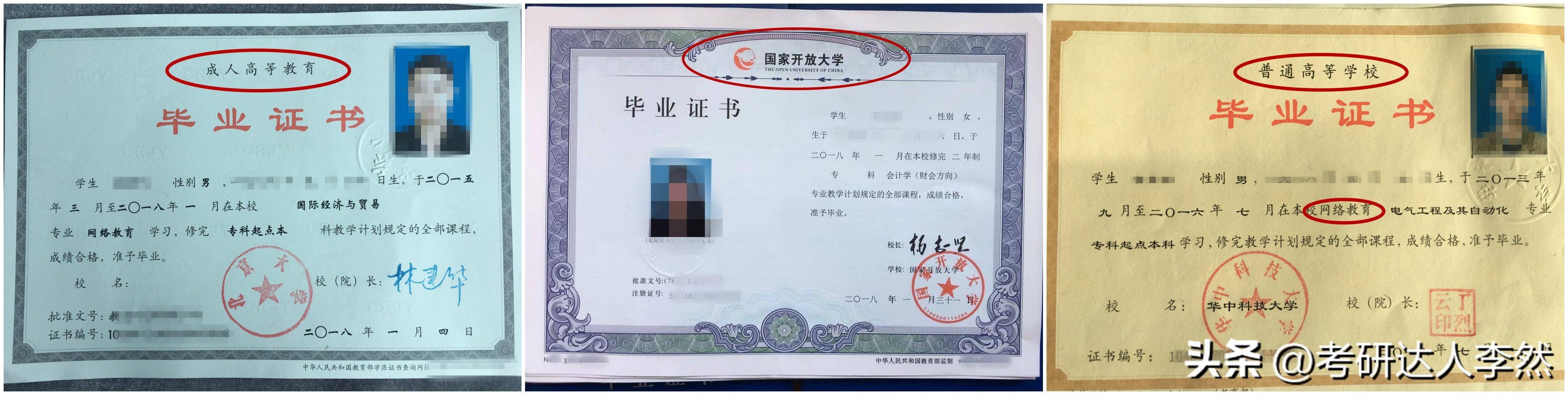 中南财经政法大学毕业证书长什么样