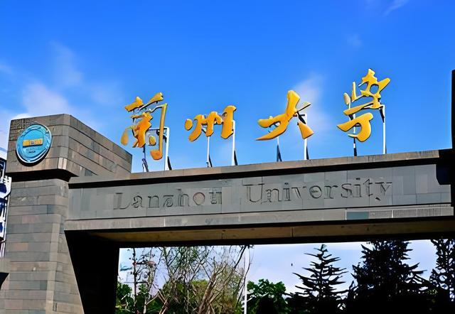 兰州大学在职研究生招生简章2024