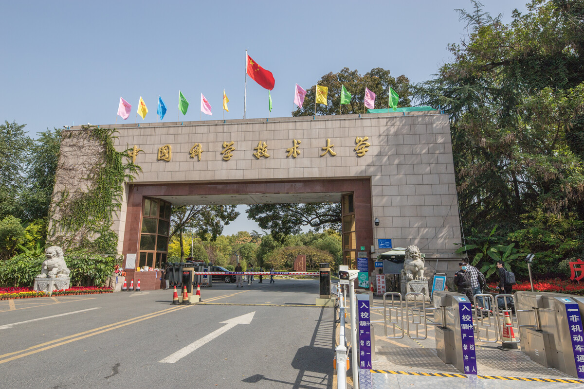 中国科学技术大学测速网站