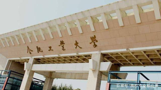 合肥工业大学学历证书