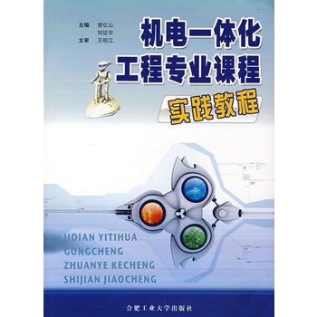 合肥工业大学学历证书