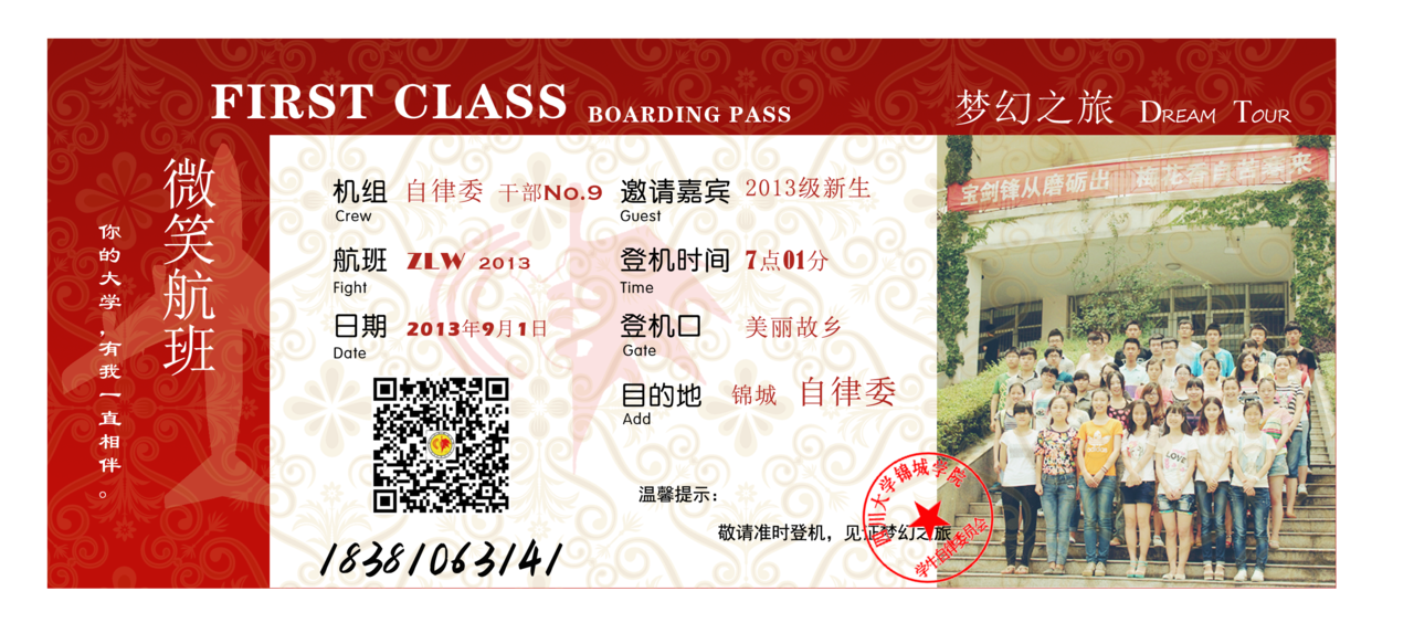 四川大学毕业证封面