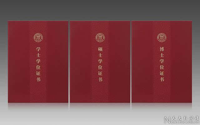 天津大学正规毕业证图