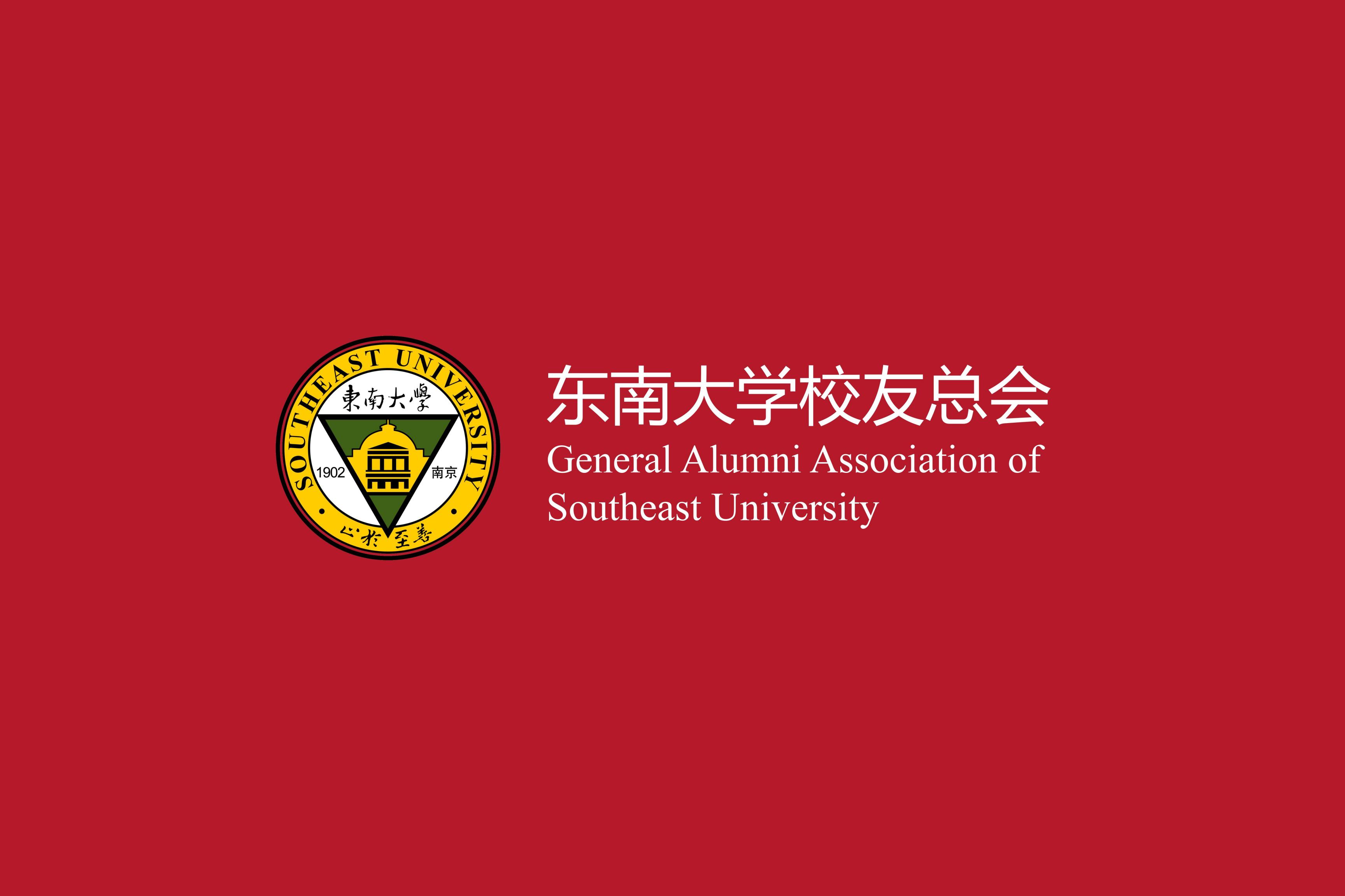 东南大学文凭认可度