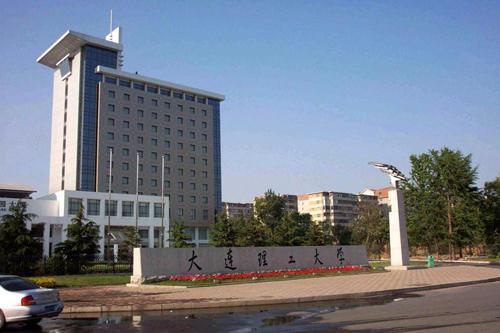 大连理工大学盘锦校区文凭