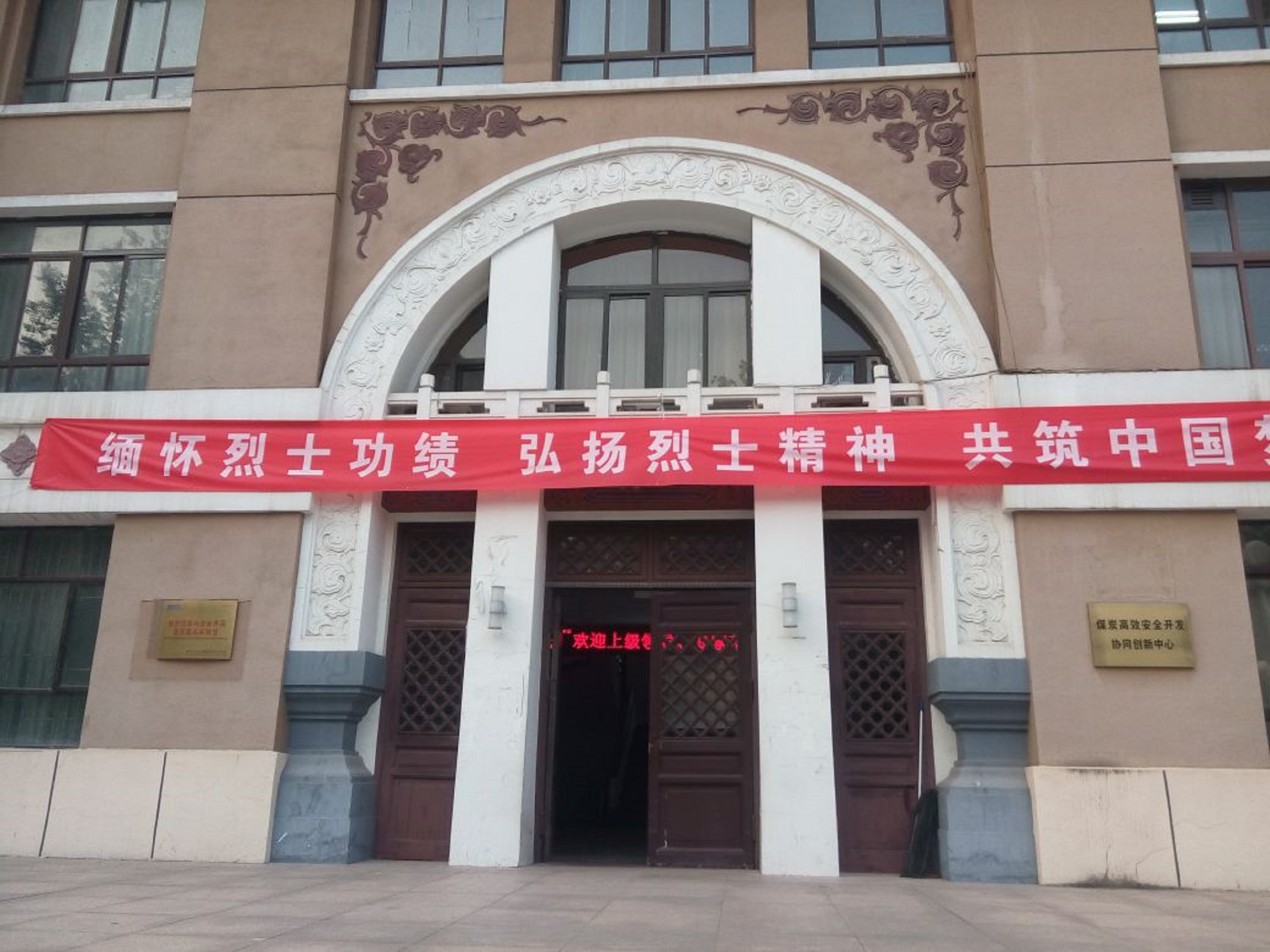 中国矿业大学徐州校区毕业证