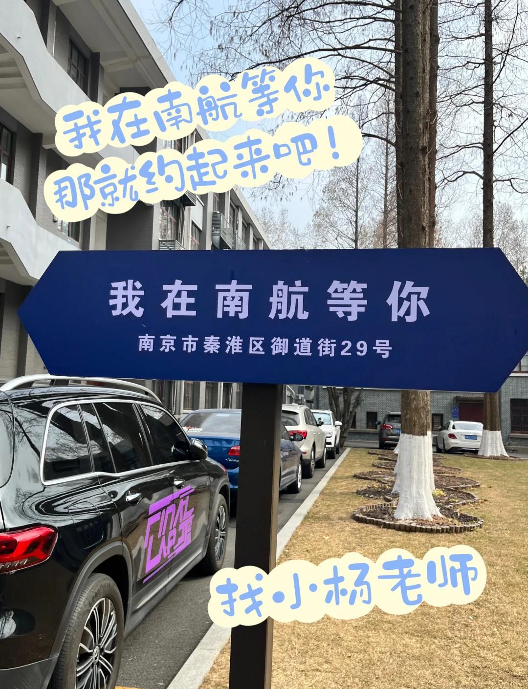 南京航空航天大学招生信息网