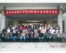 南京农业大学毕业证图片高清