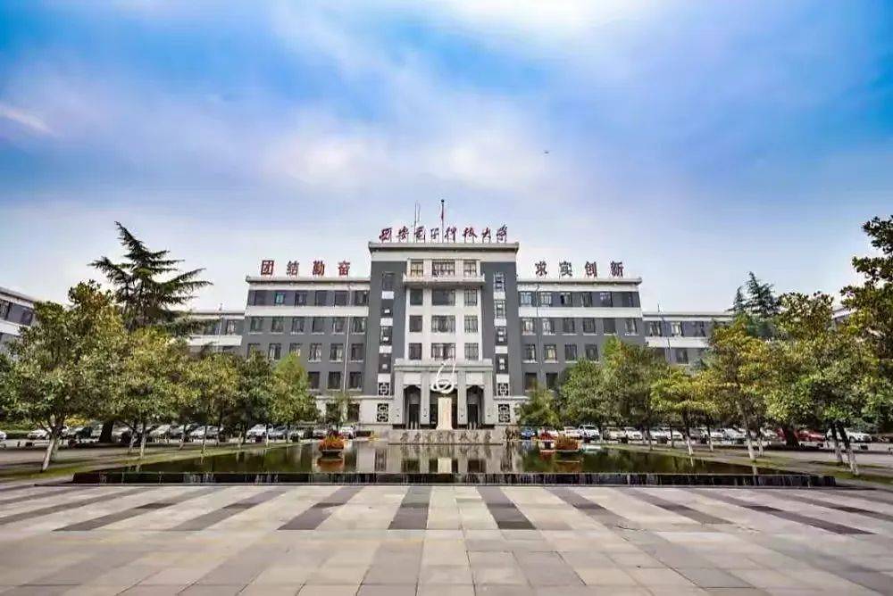 西安电子科技大学电子工程学院