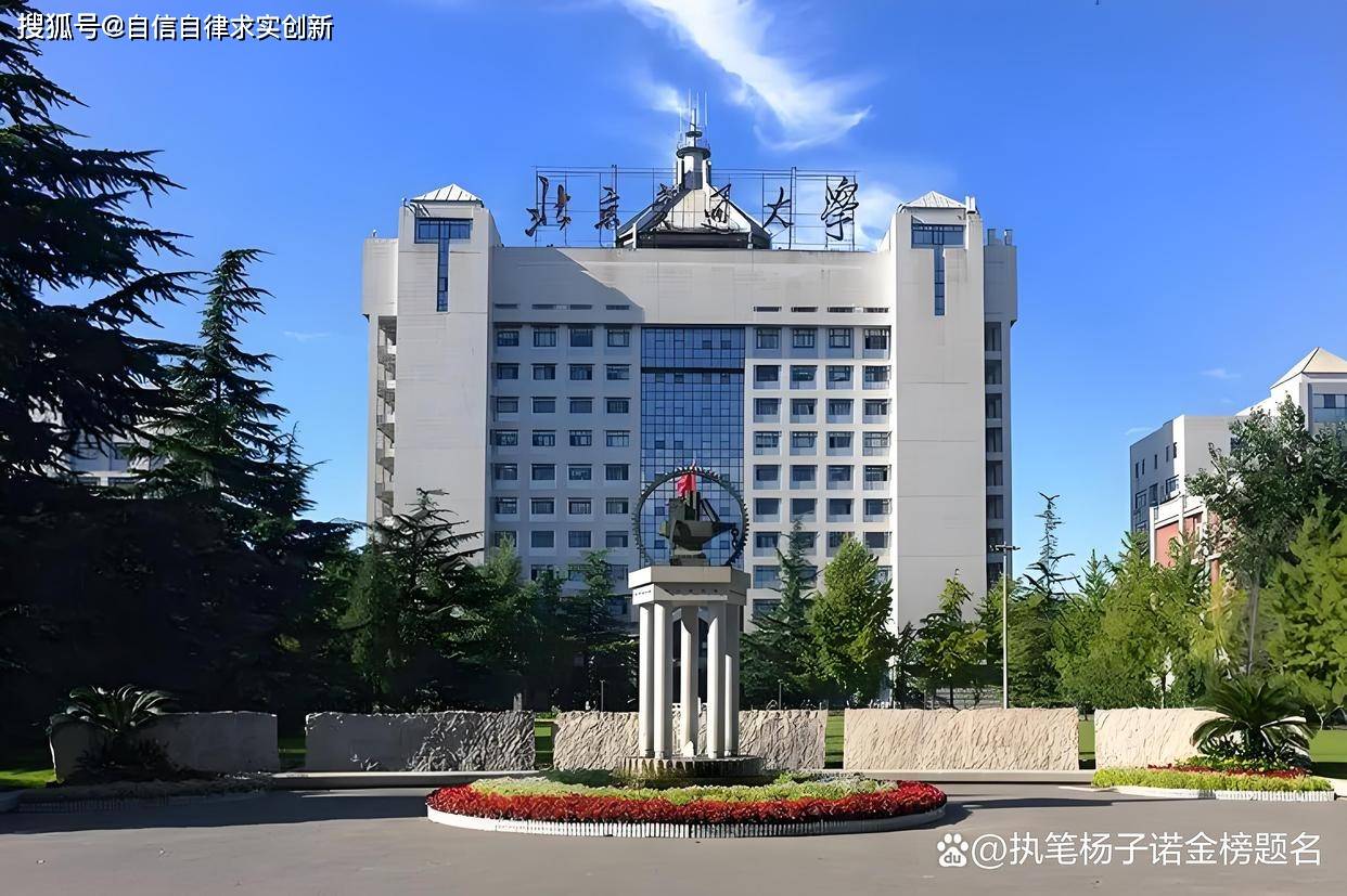 北京交通大学学历在线官网