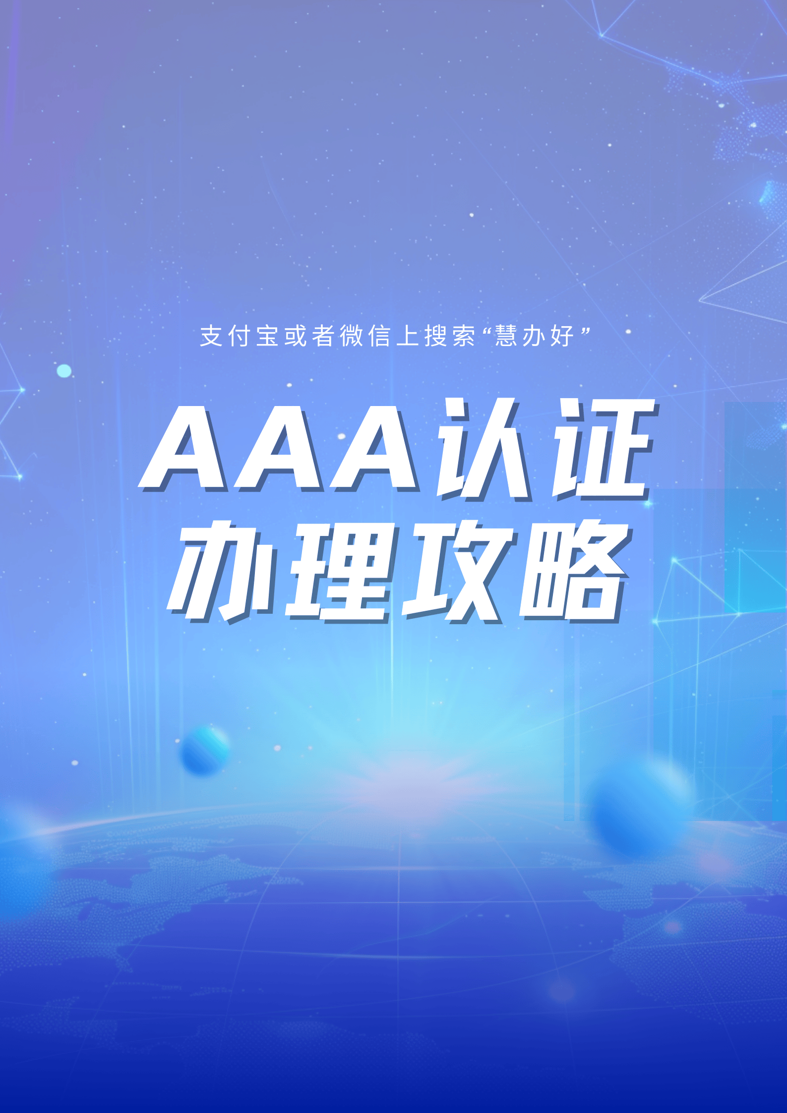 阳山水蜜桃授权证书办理