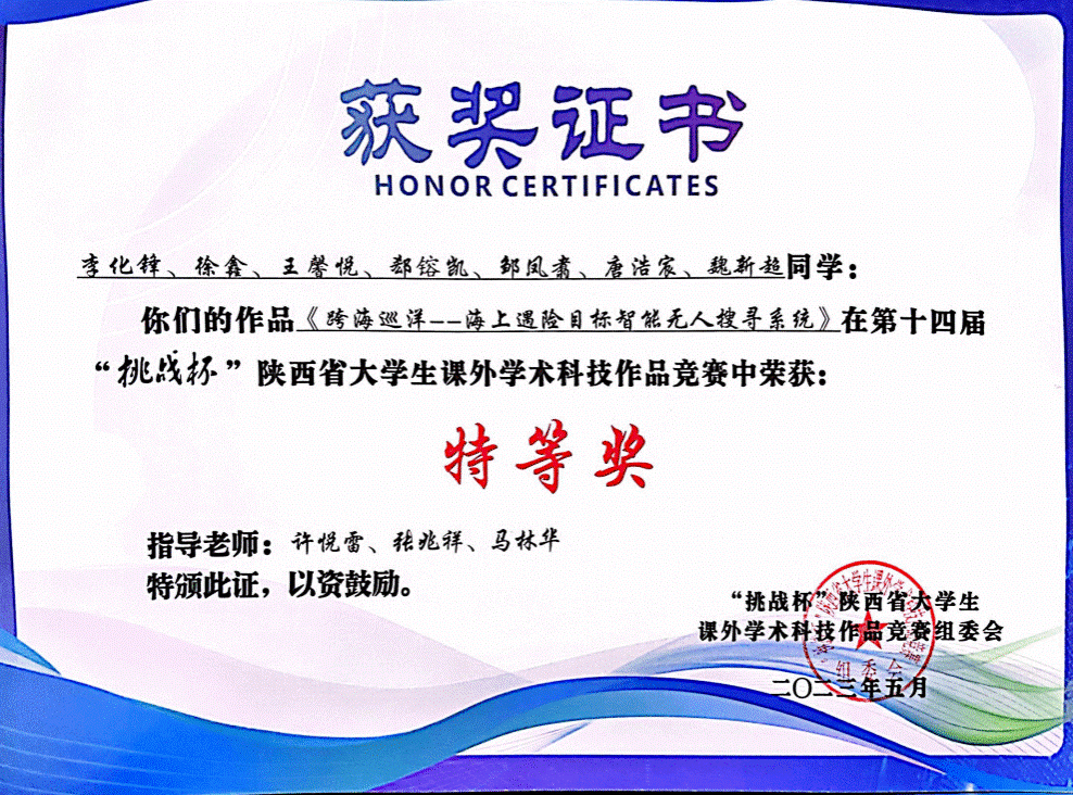 西北工业大学学历