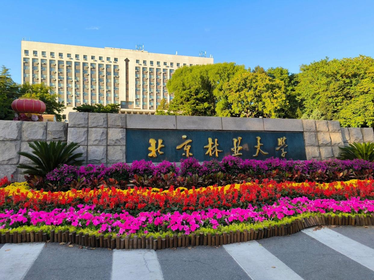 北京林业大学地址