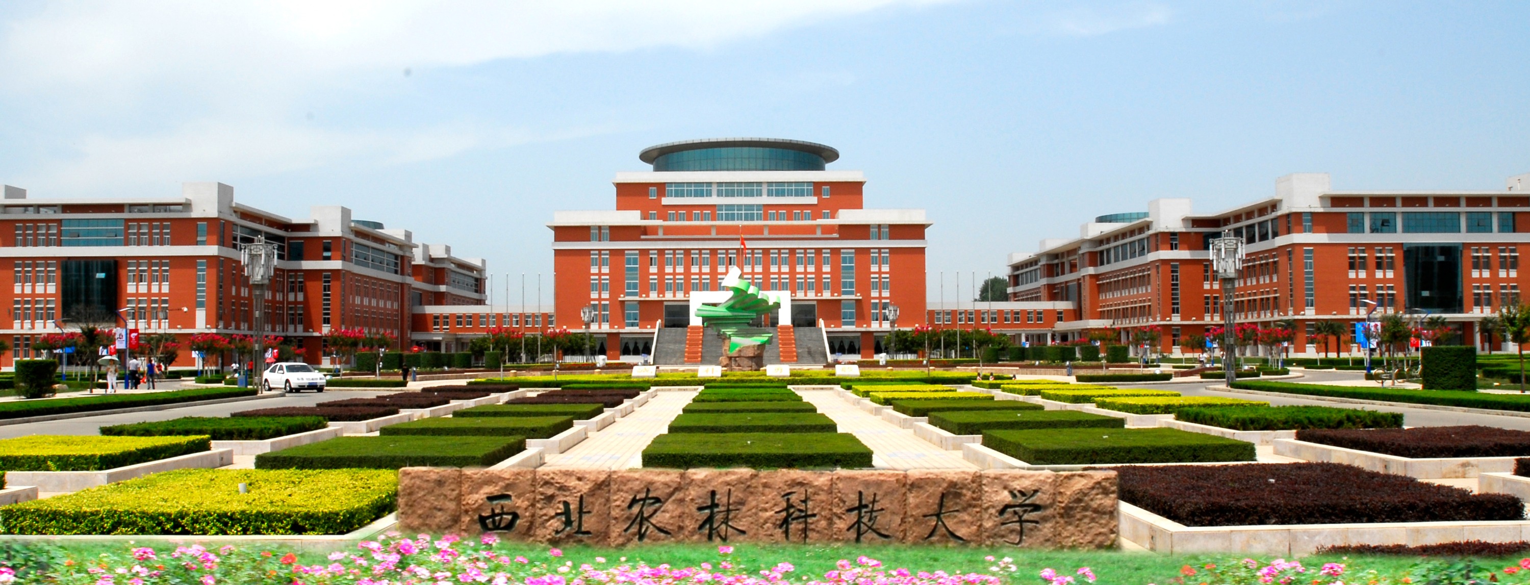 西北农林科技大学本科毕业要求