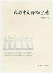 中山大学文凭含金量高吗