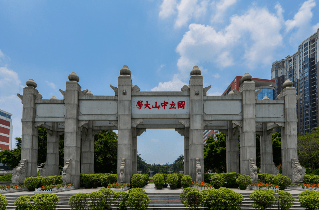 中山大学文凭含金量高吗