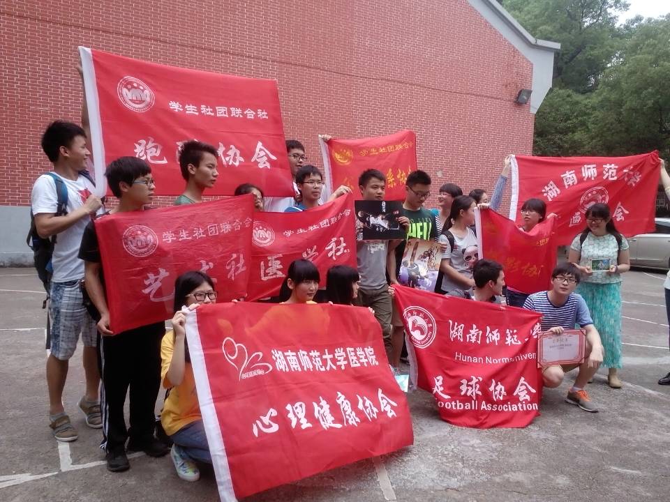 湖南师范大学毕业证书