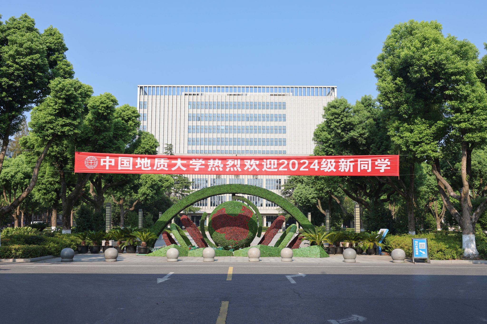 中国地质大学是211还是985