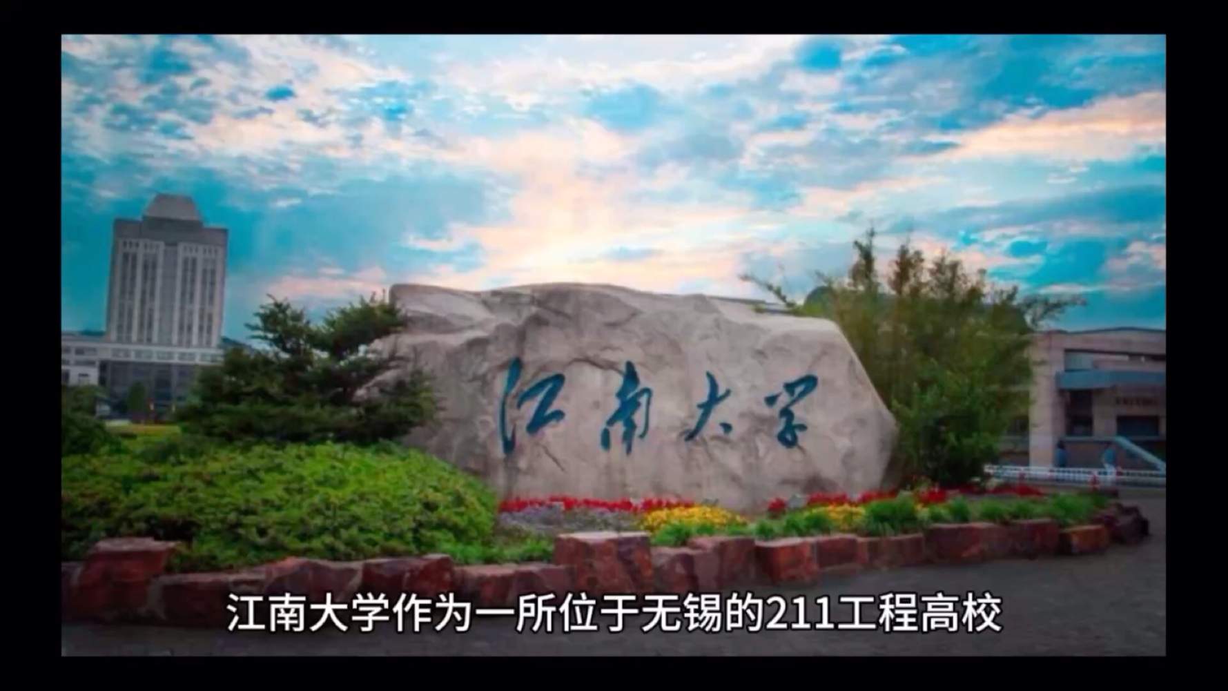 江南大学研究生招生网