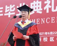 中南大学什么学历