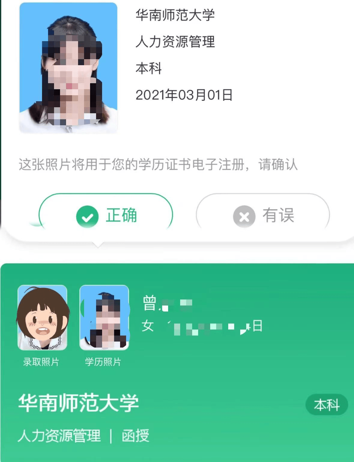 华南师范大学毕业需要多少学分