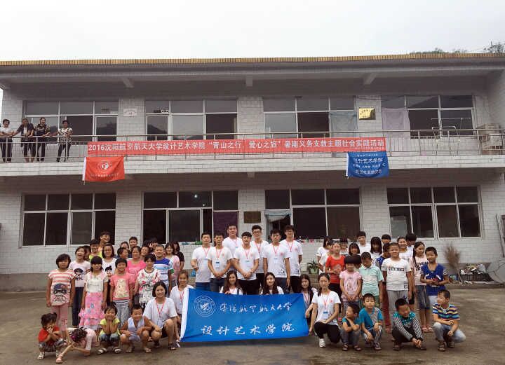 南京航空航天大学毕业照