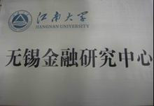 江南大学大专学历是什么类别